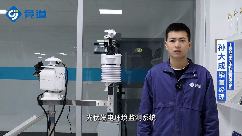 光伏發(fā)電環(huán)境監(jiān)測系統(tǒng)安裝調(diào)試簡單方便